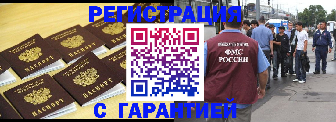 прописка для работы в Тетюшах