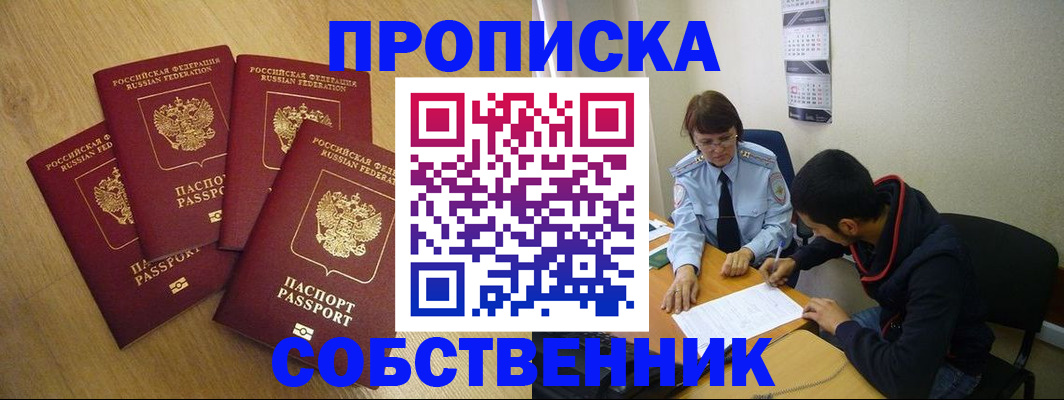 временная регистрация надежно в Тетюшах