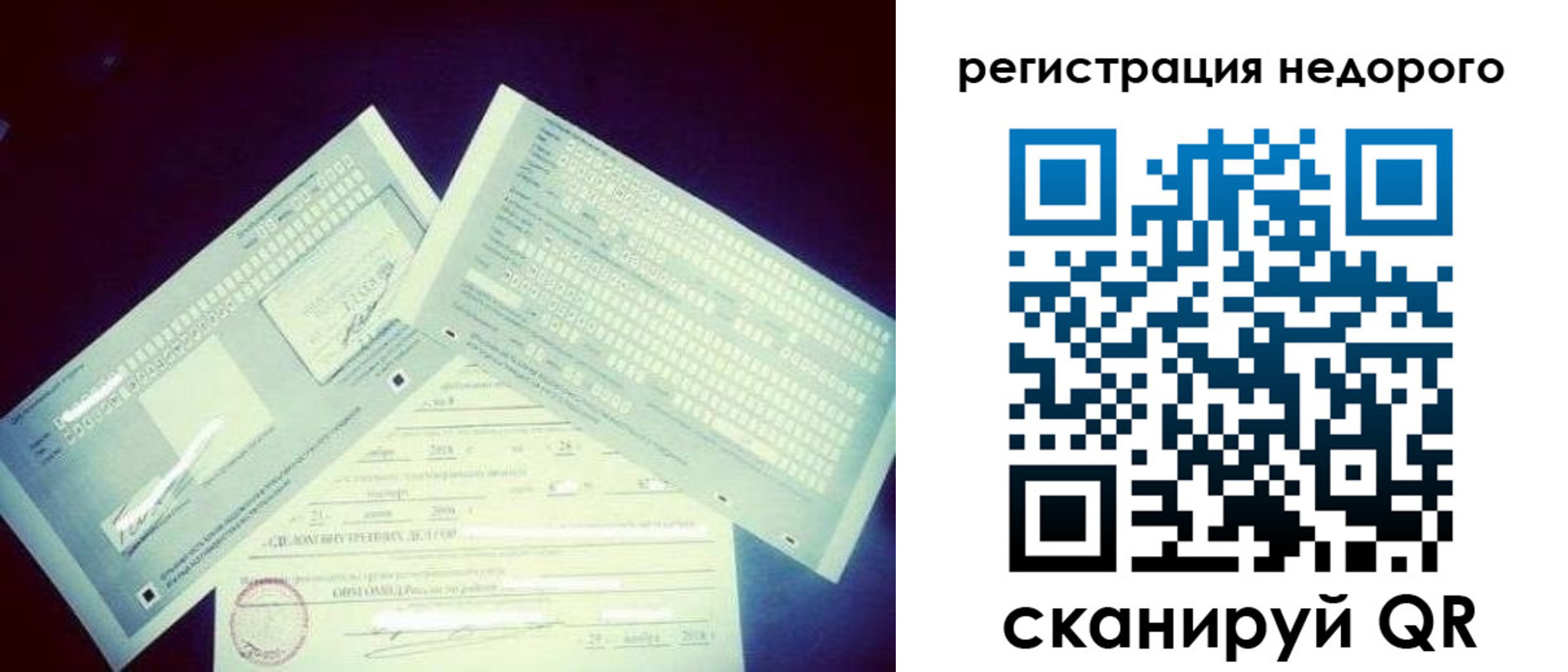 временная прописка в Тетюшах