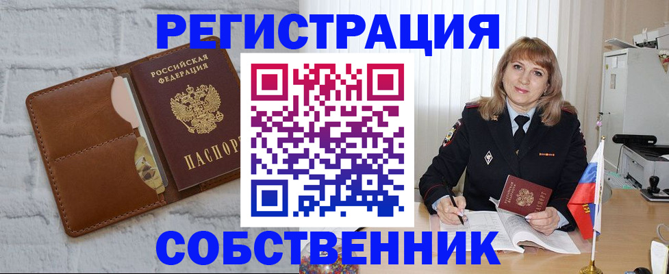 временная регистрация собственник в Тетюшах