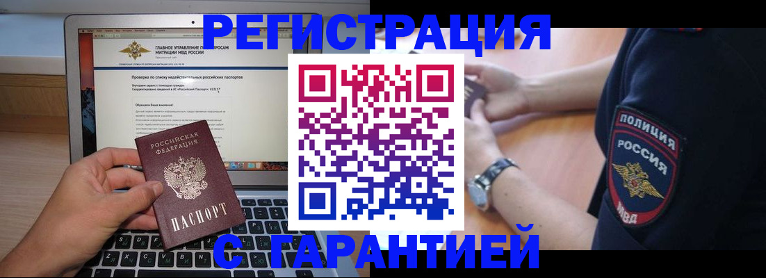 временная регистрация законно в Тетюшах
