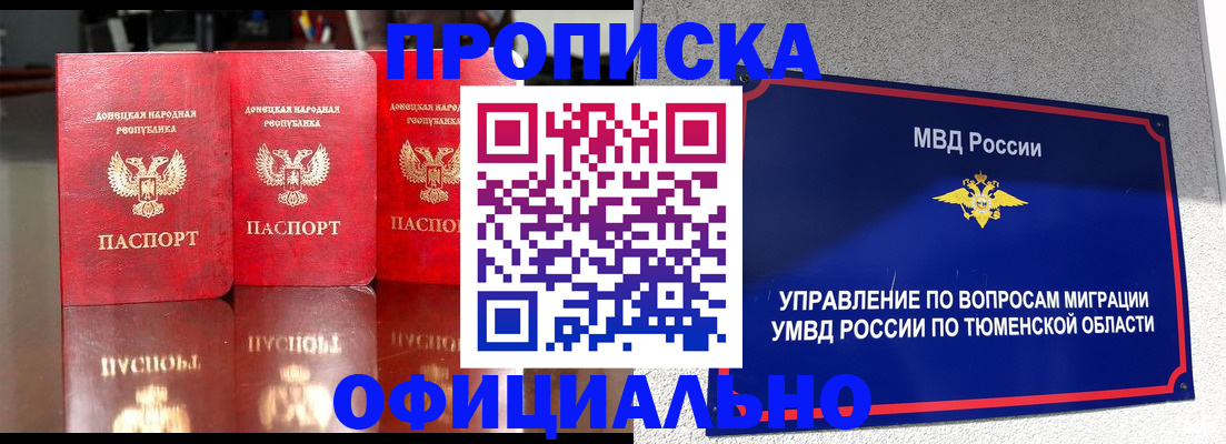 временная прописка в Тетюшах