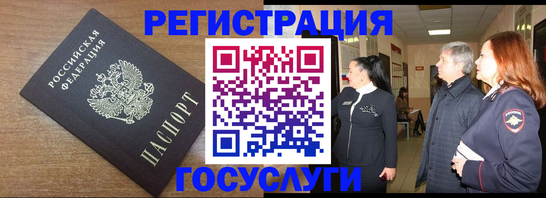 миграционный учет в Тетюшах