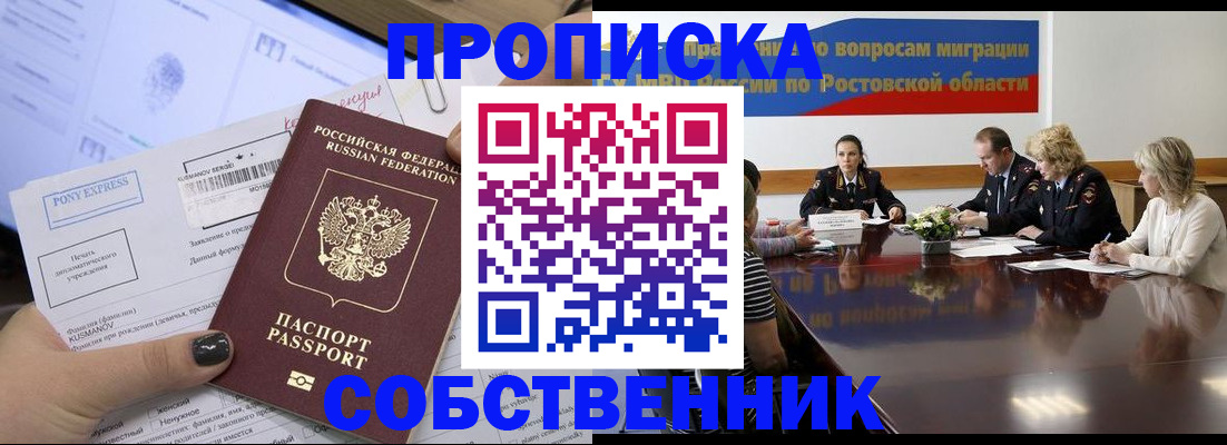 временная регистрация для всех в Тетюшах