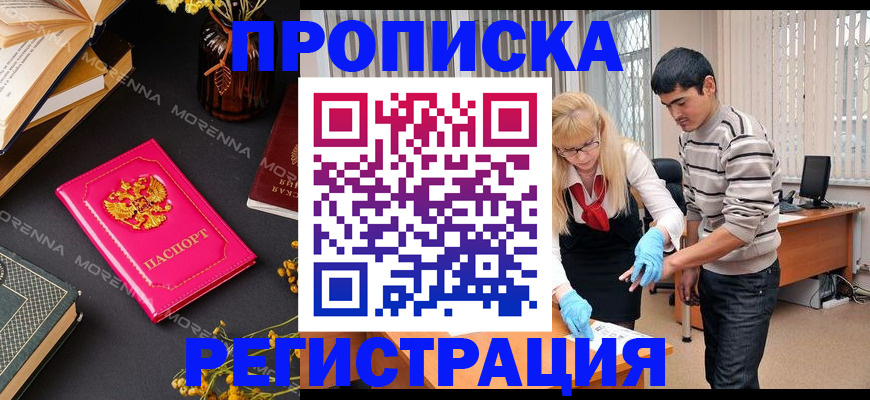 купить прописку в Тетюшах